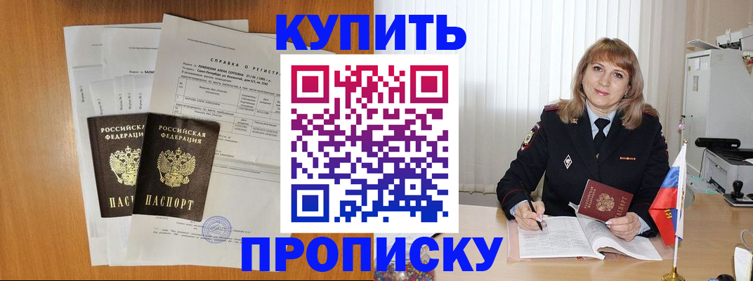 временная регистрация для всех в Мурманской области
